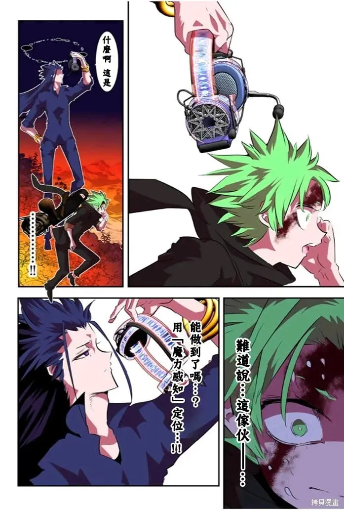 第153话 第12页