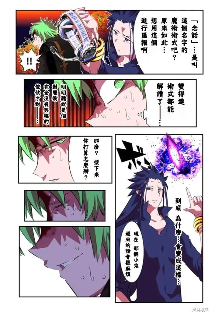第153话 第13页