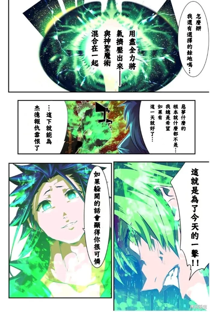 第153话 第14页
