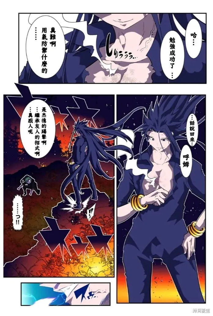 第153话 第17页