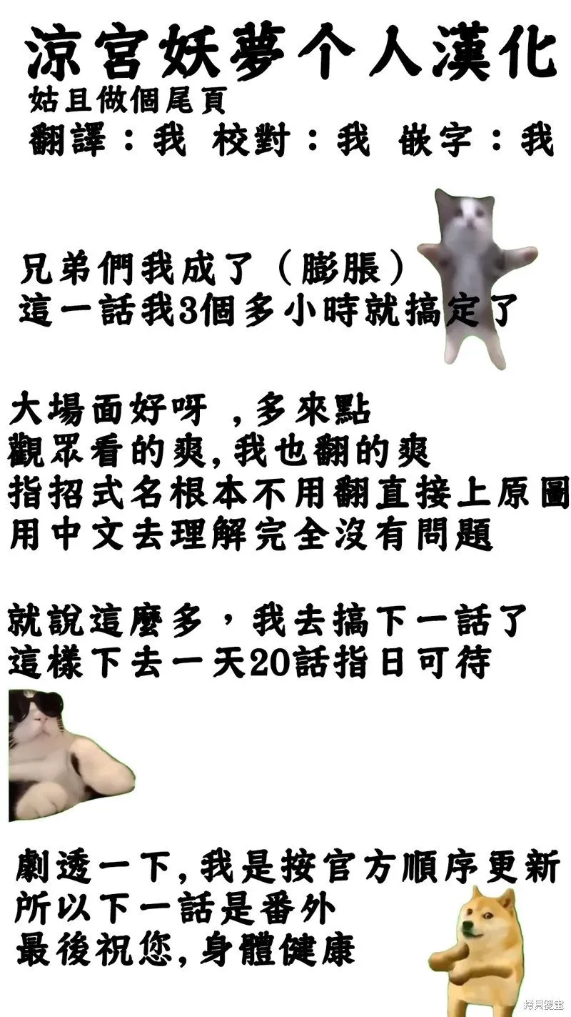第153话 第21页