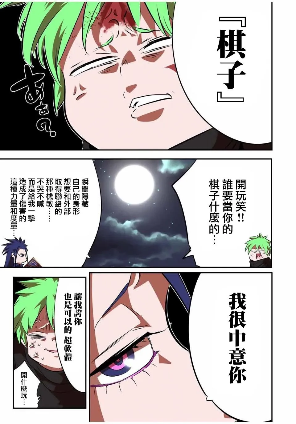 第154话 第3页