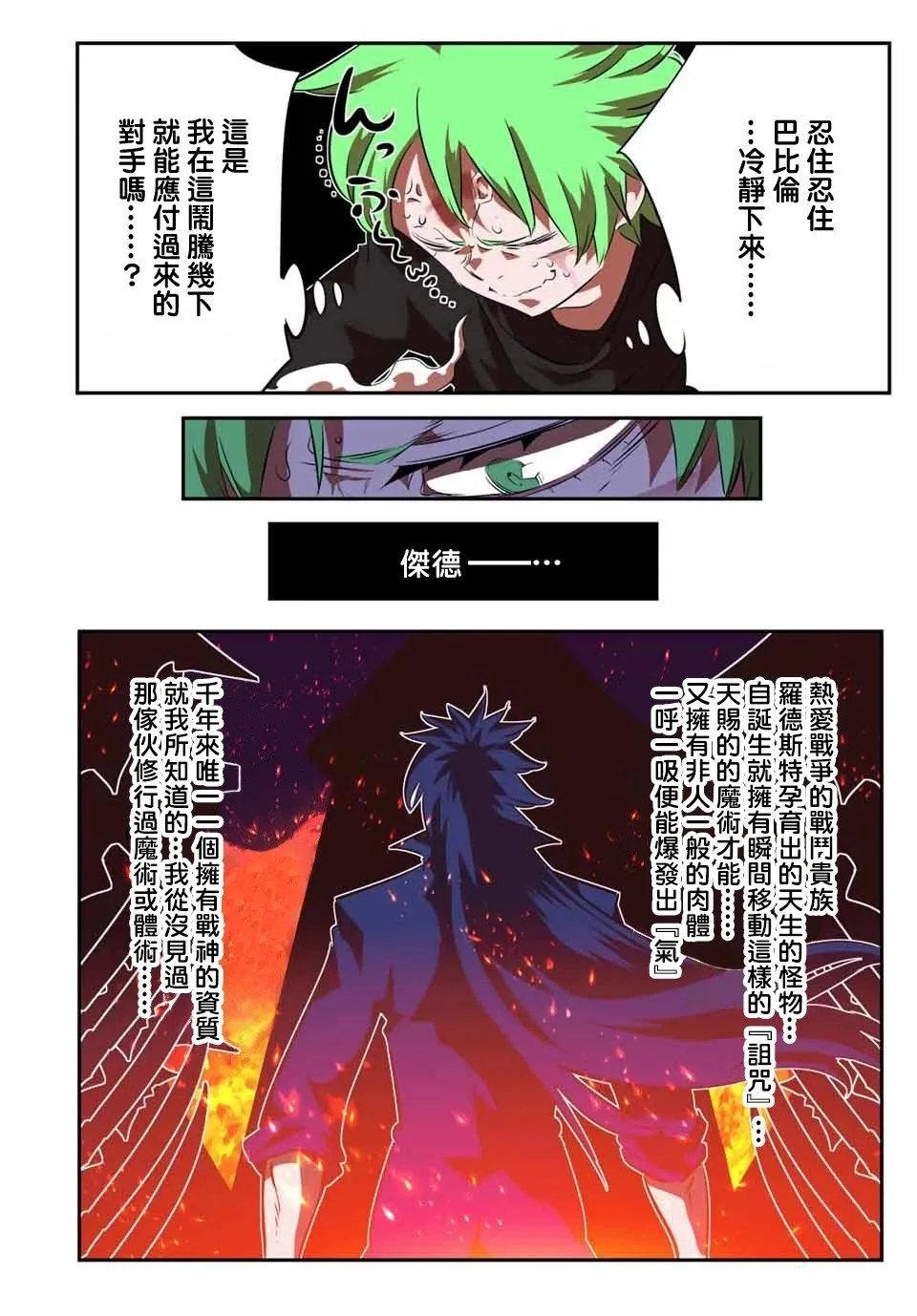 第154话 第4页