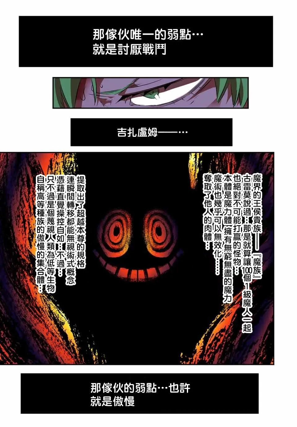 第154话 第5页