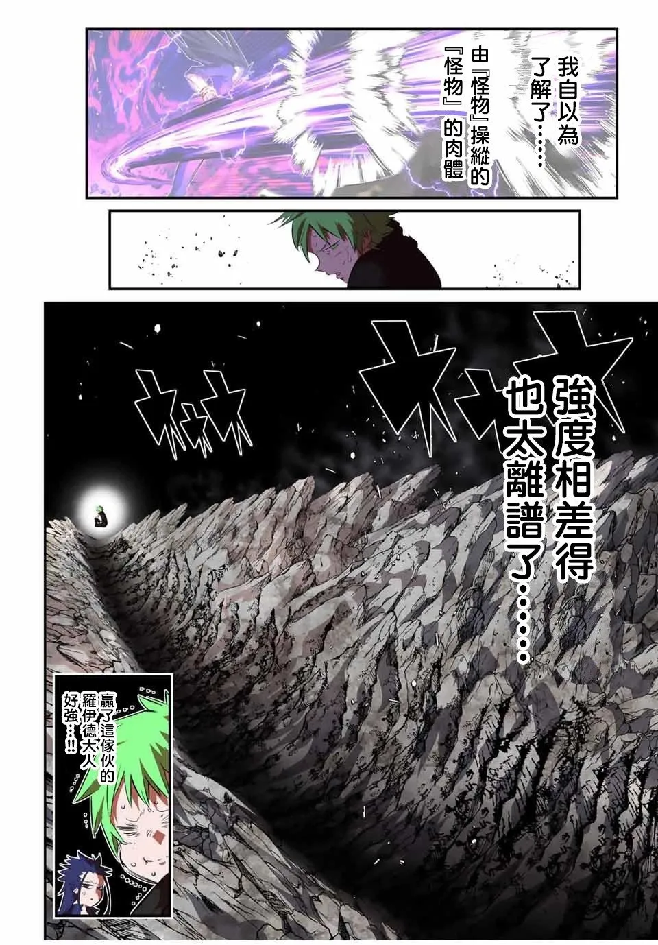 第154话 第6页
