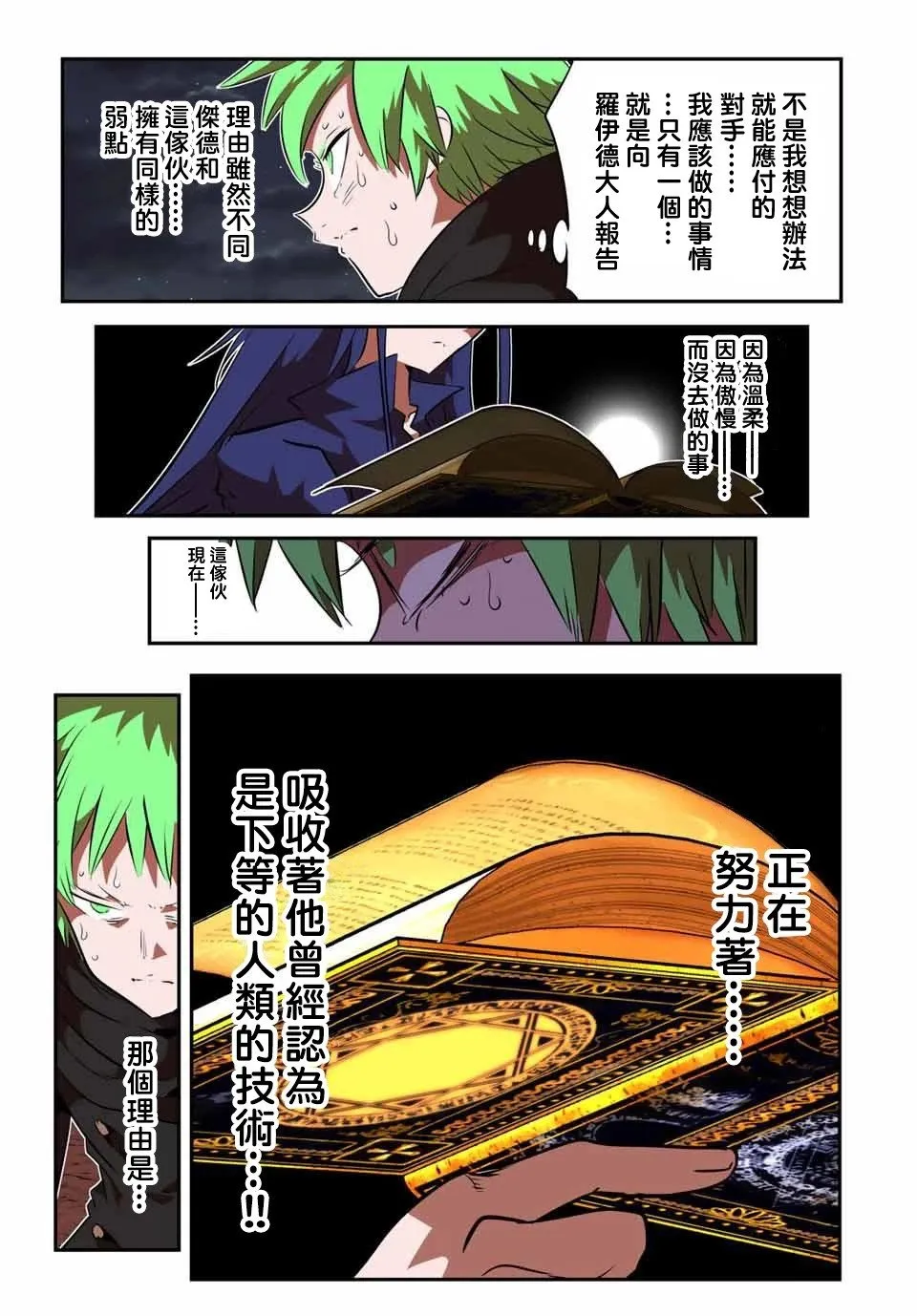 第154话 第7页