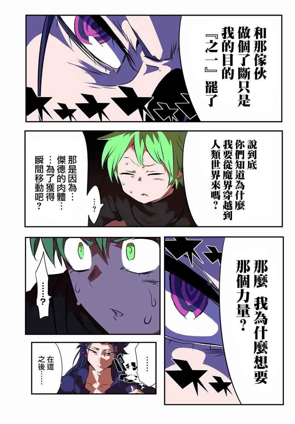 第154话 第10页