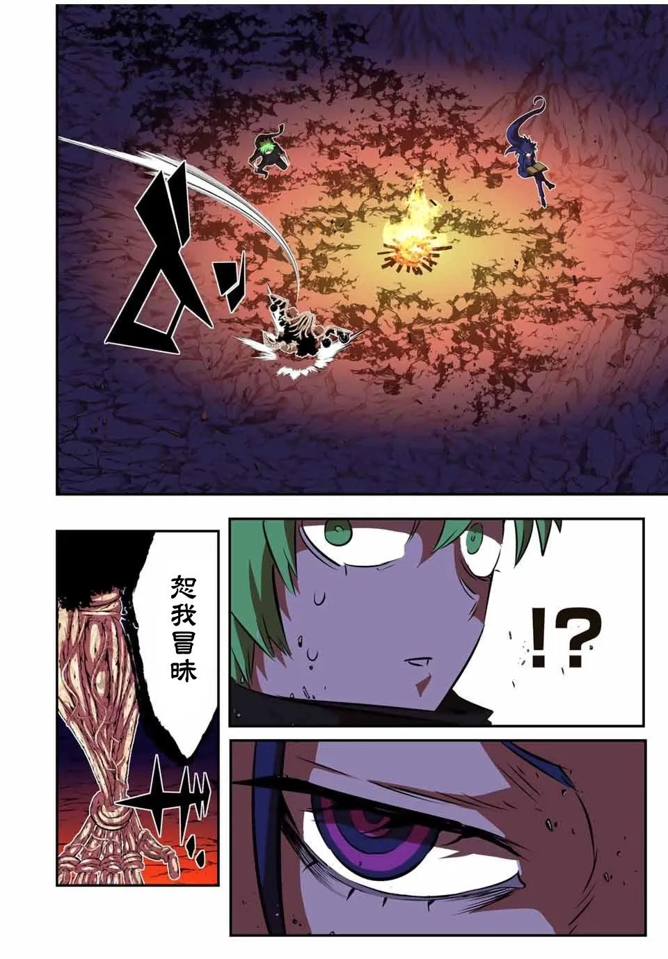 第154话 第12页