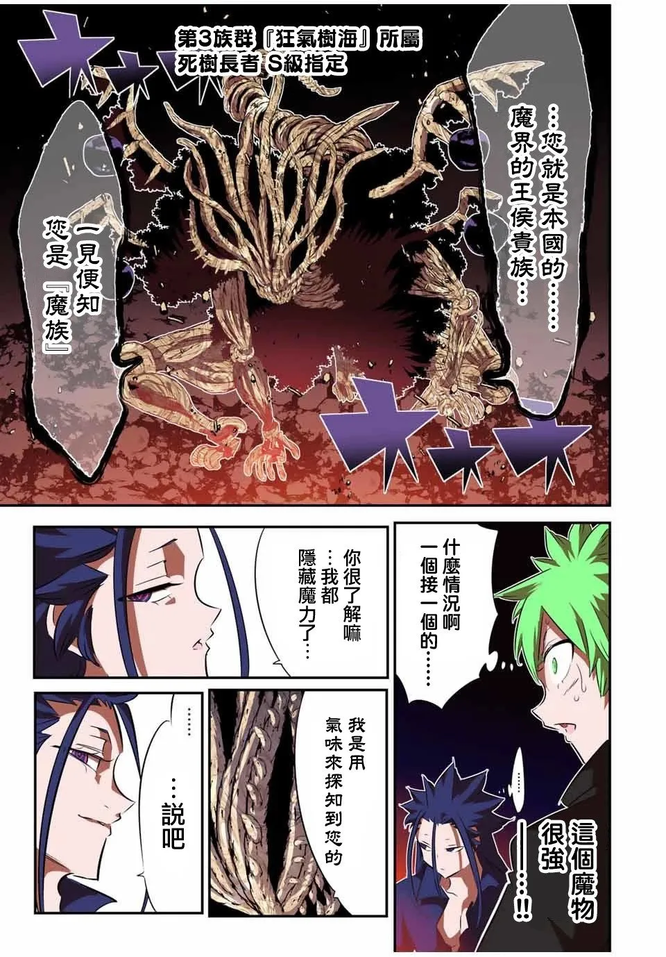 第154话 第13页