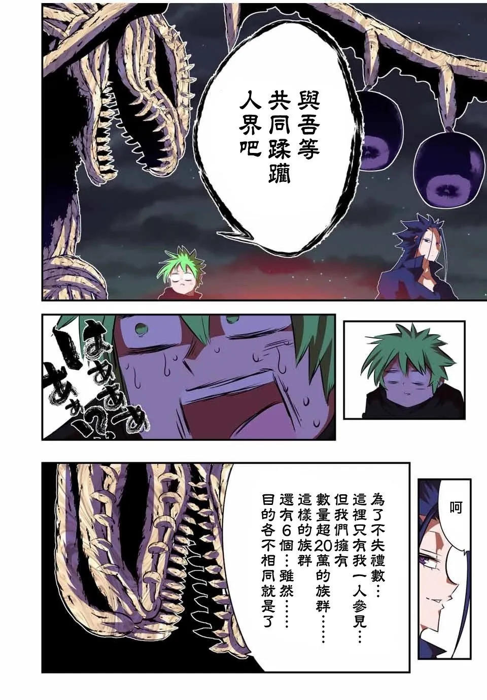 第154话 第14页