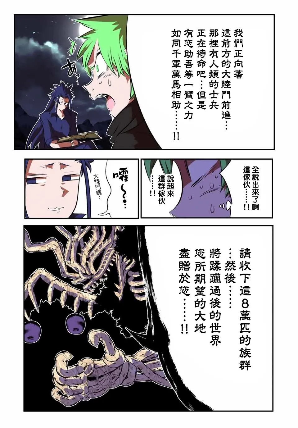 第154话 第15页
