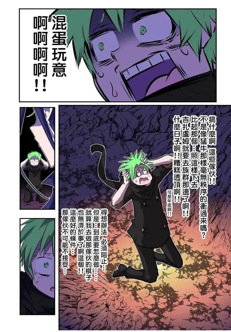 第154话 第16页