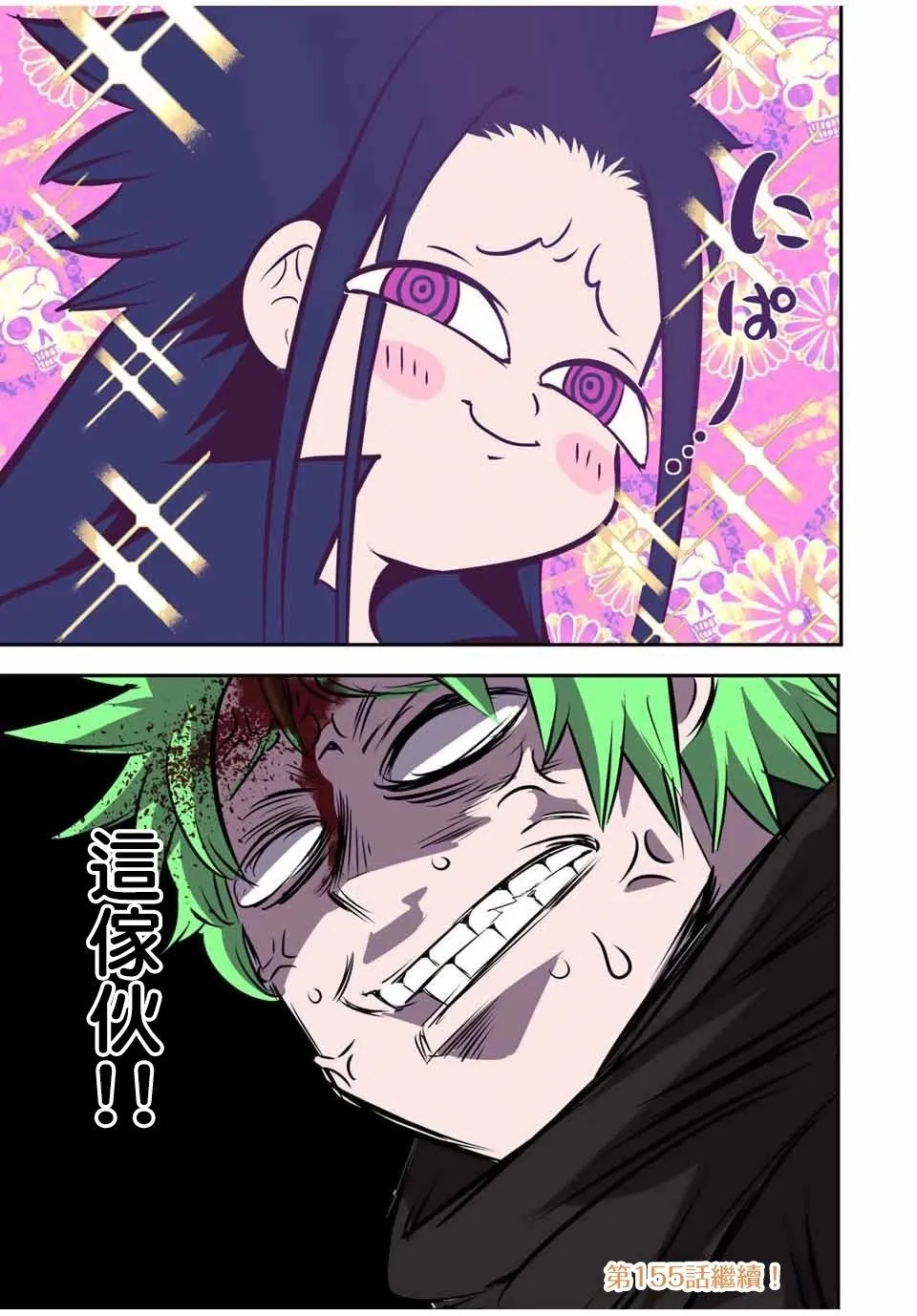 第154话 第17页