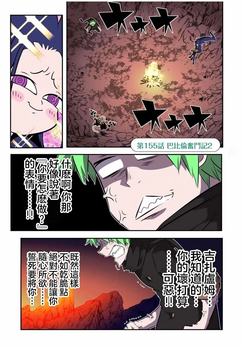 第154话 第19页