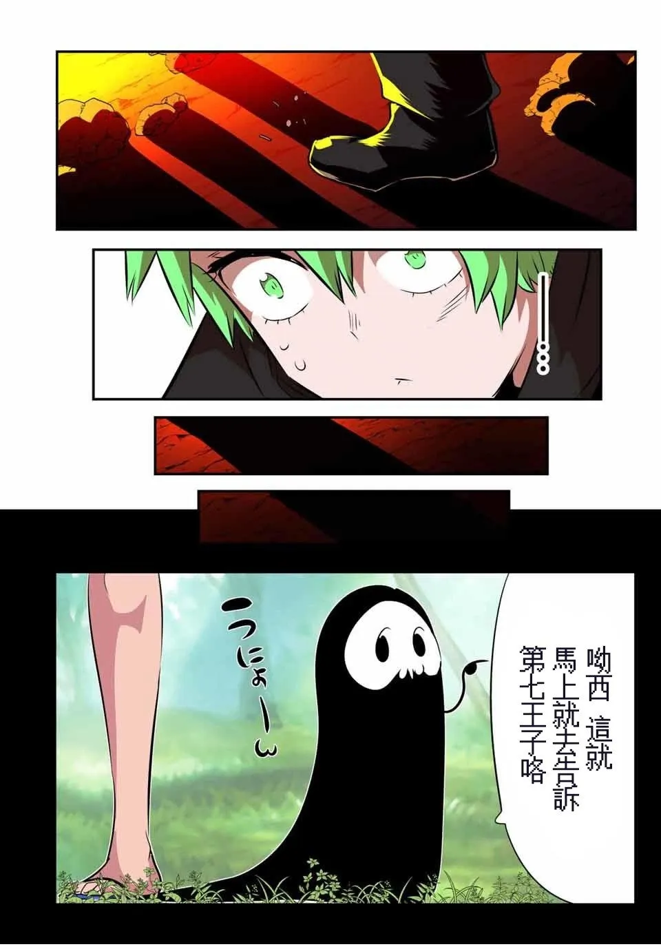 第154话 第20页