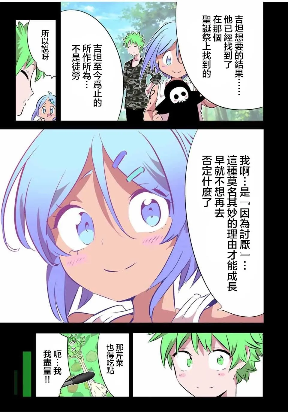 第155话 第5页