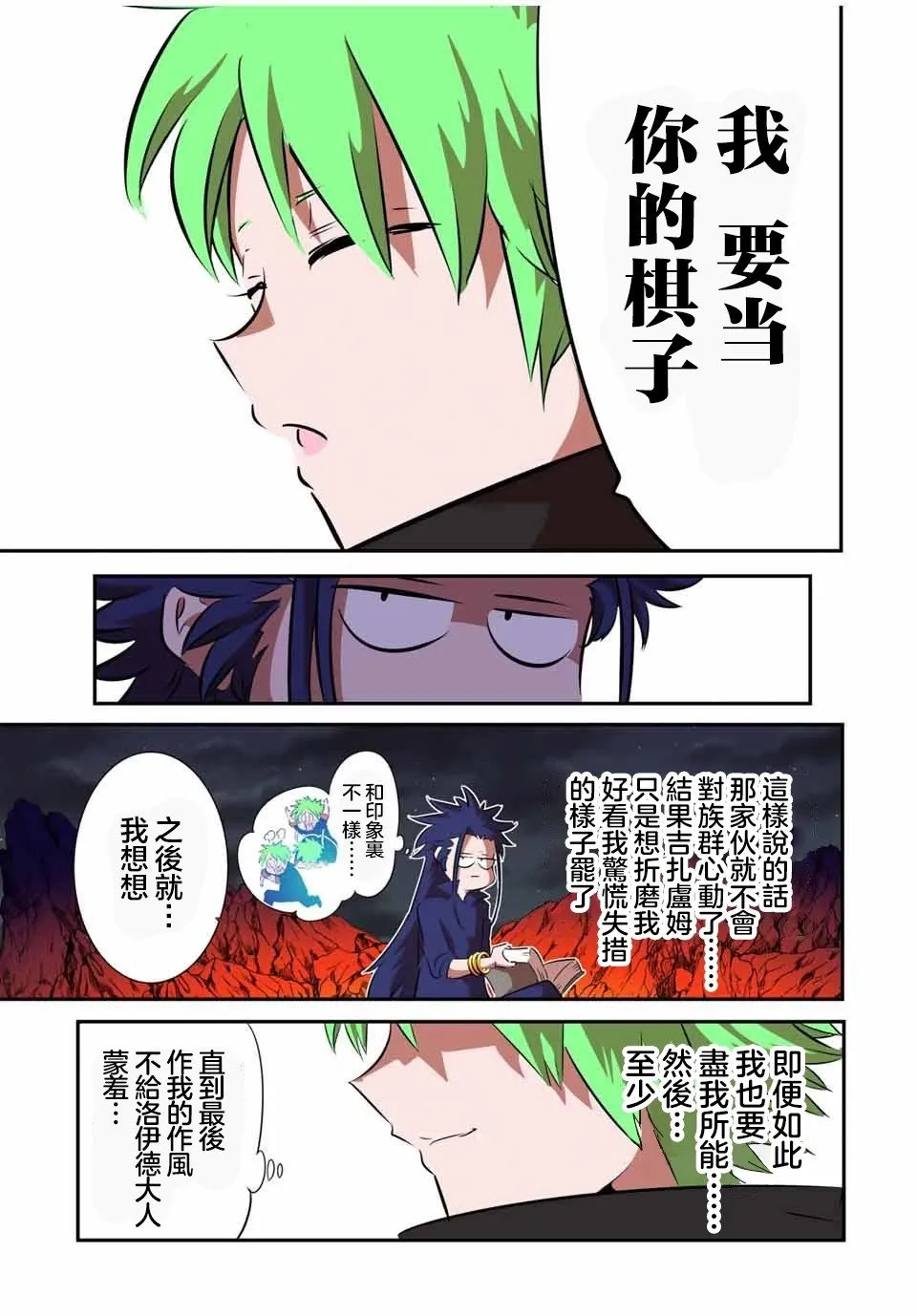 第155话 第7页