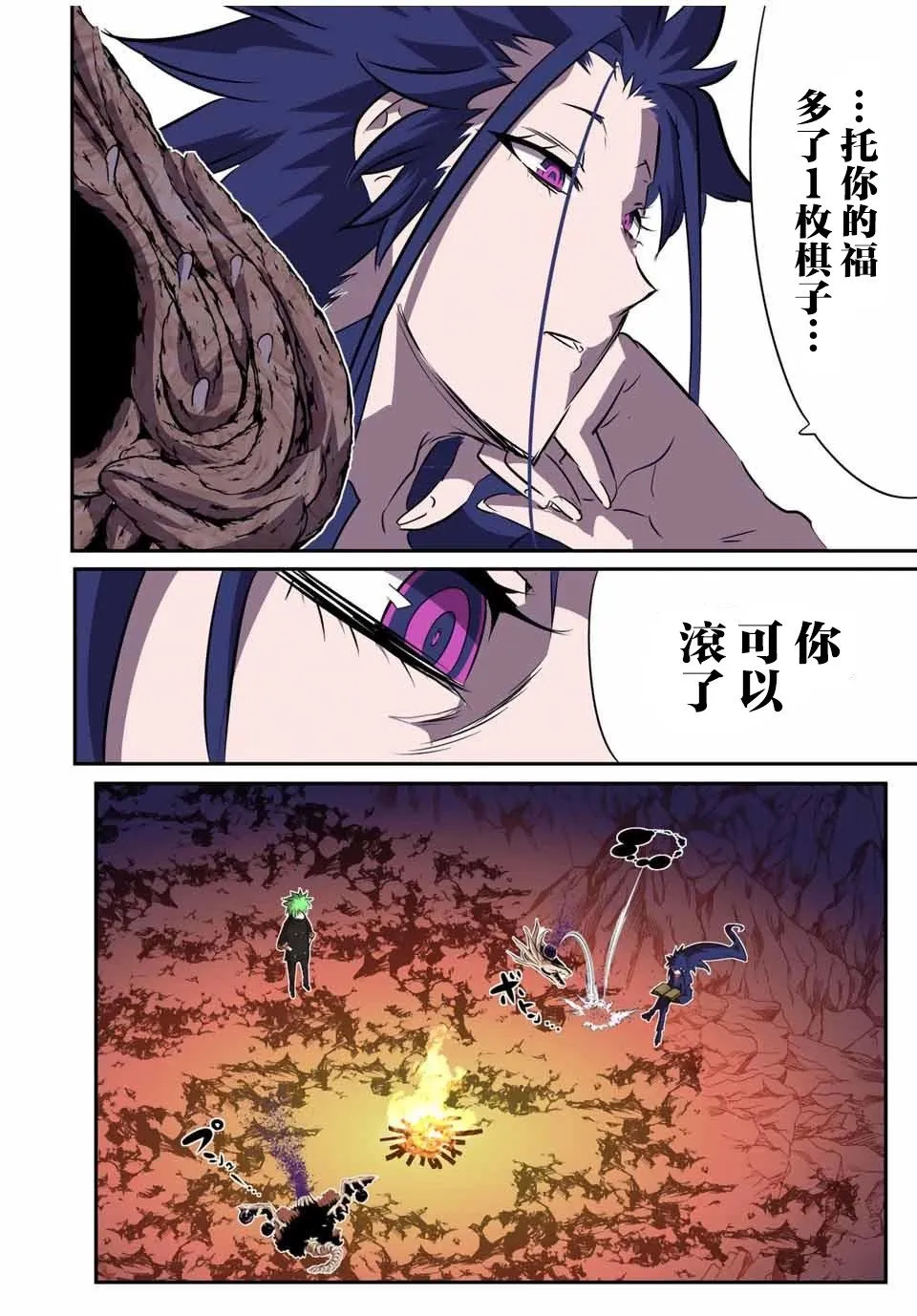 第155话 第10页