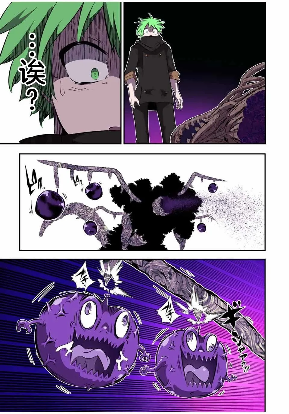 第155话 第11页