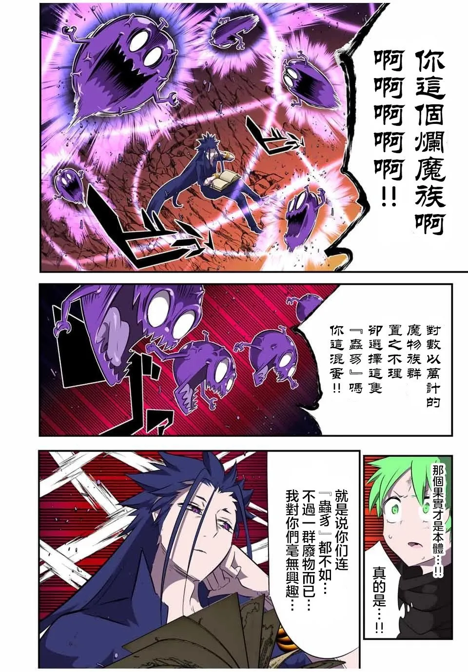 第155话 第12页