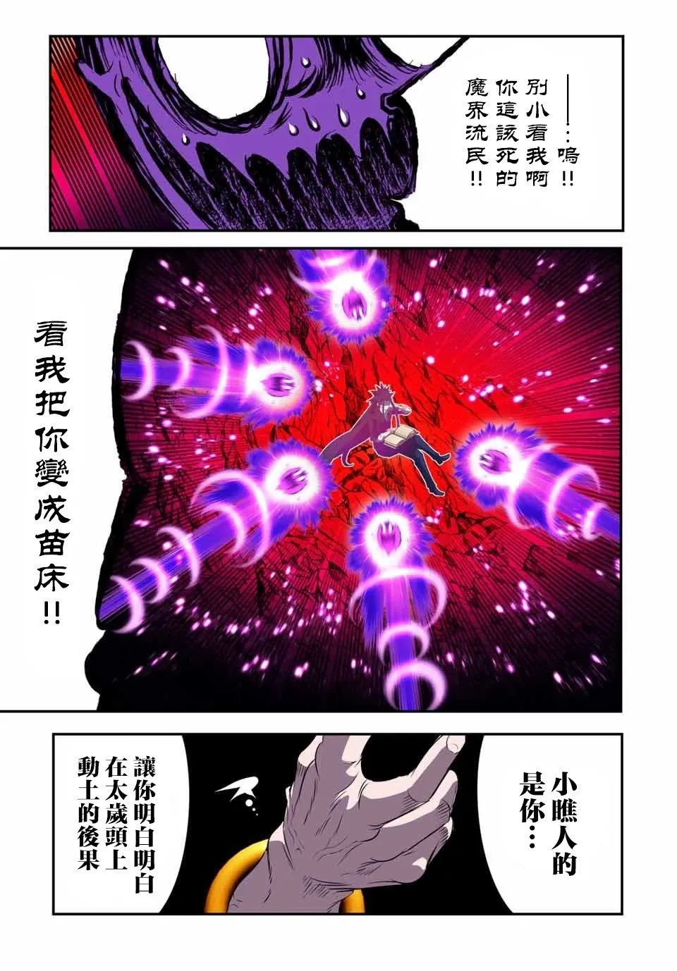 第155话 第13页