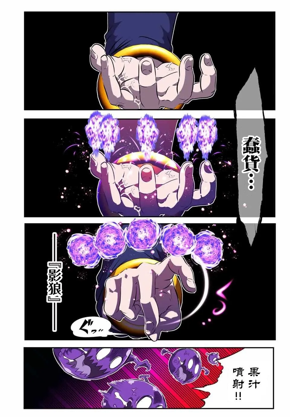 第155话 第14页