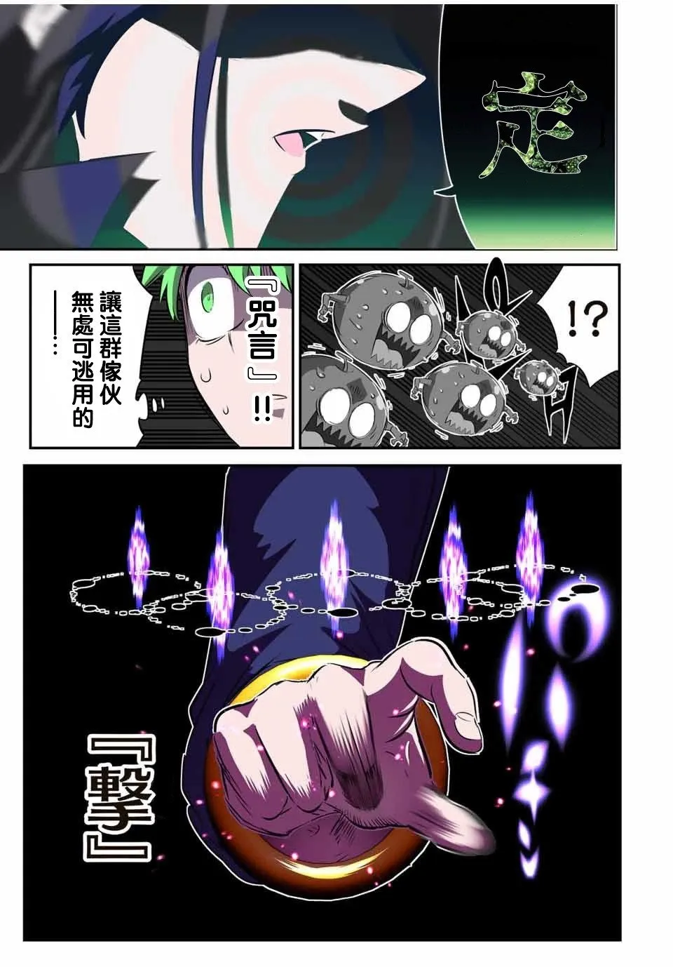 第155话 第15页