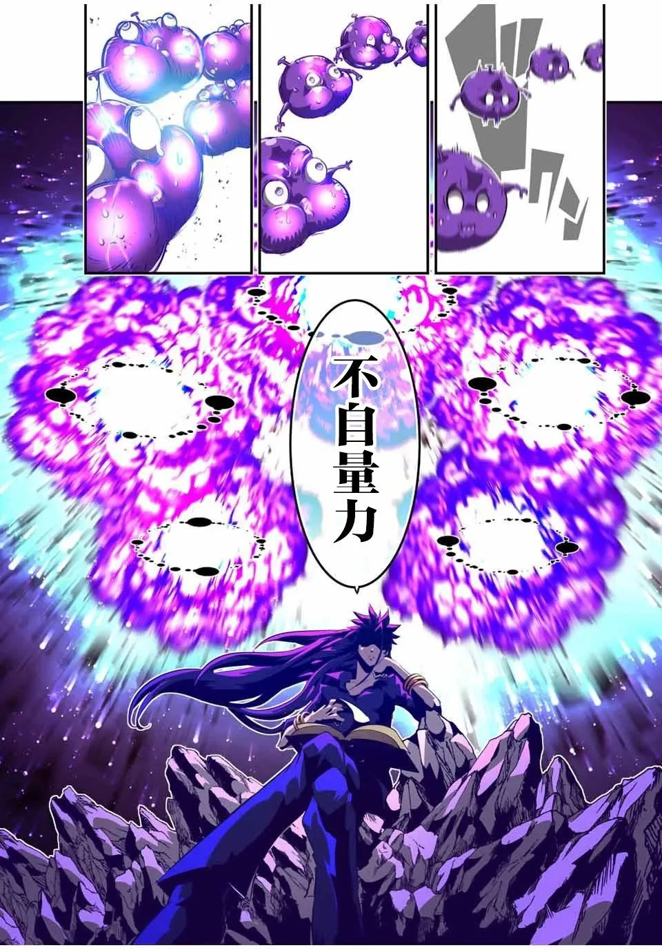 第155话 第16页