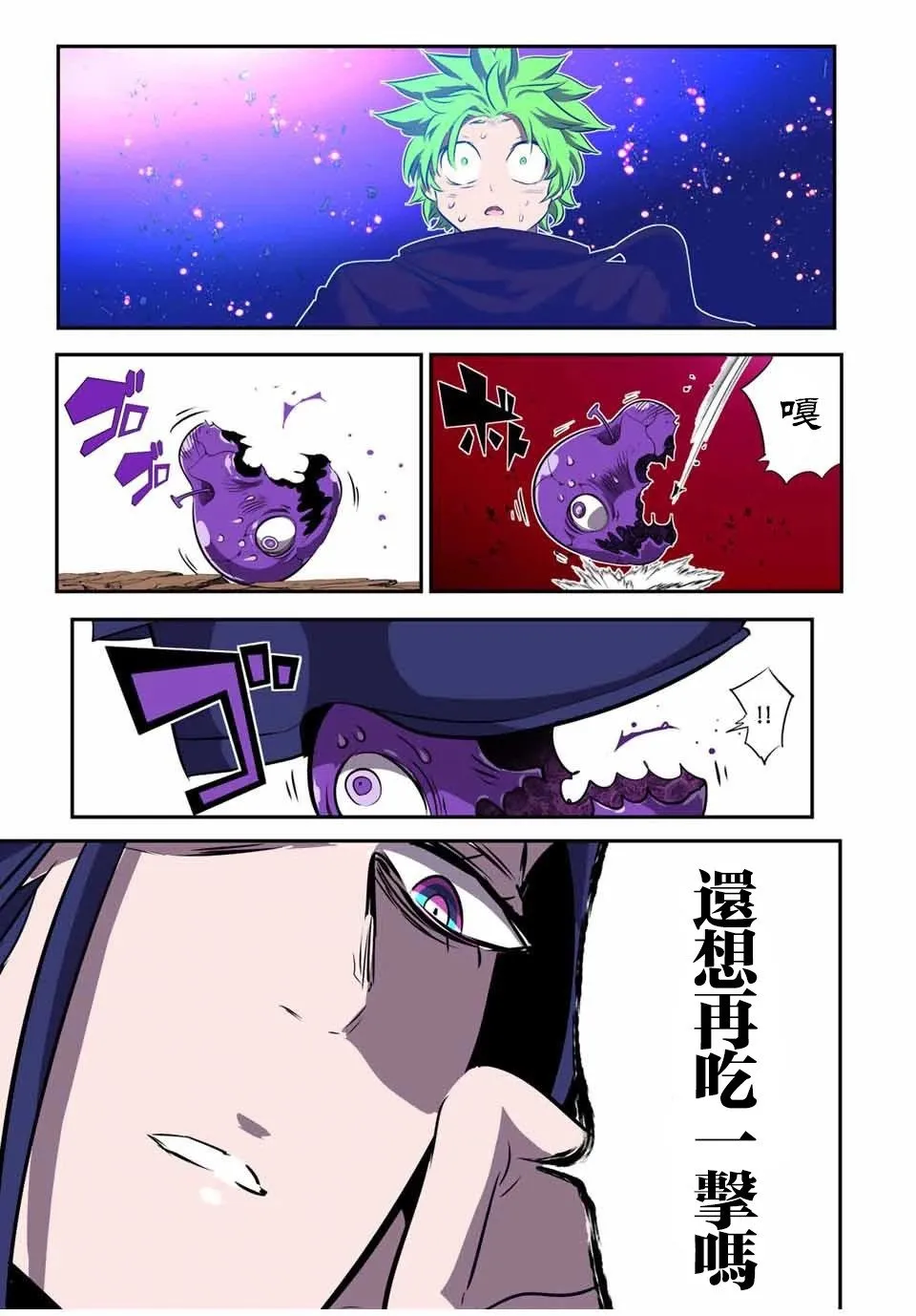 第155话 第17页