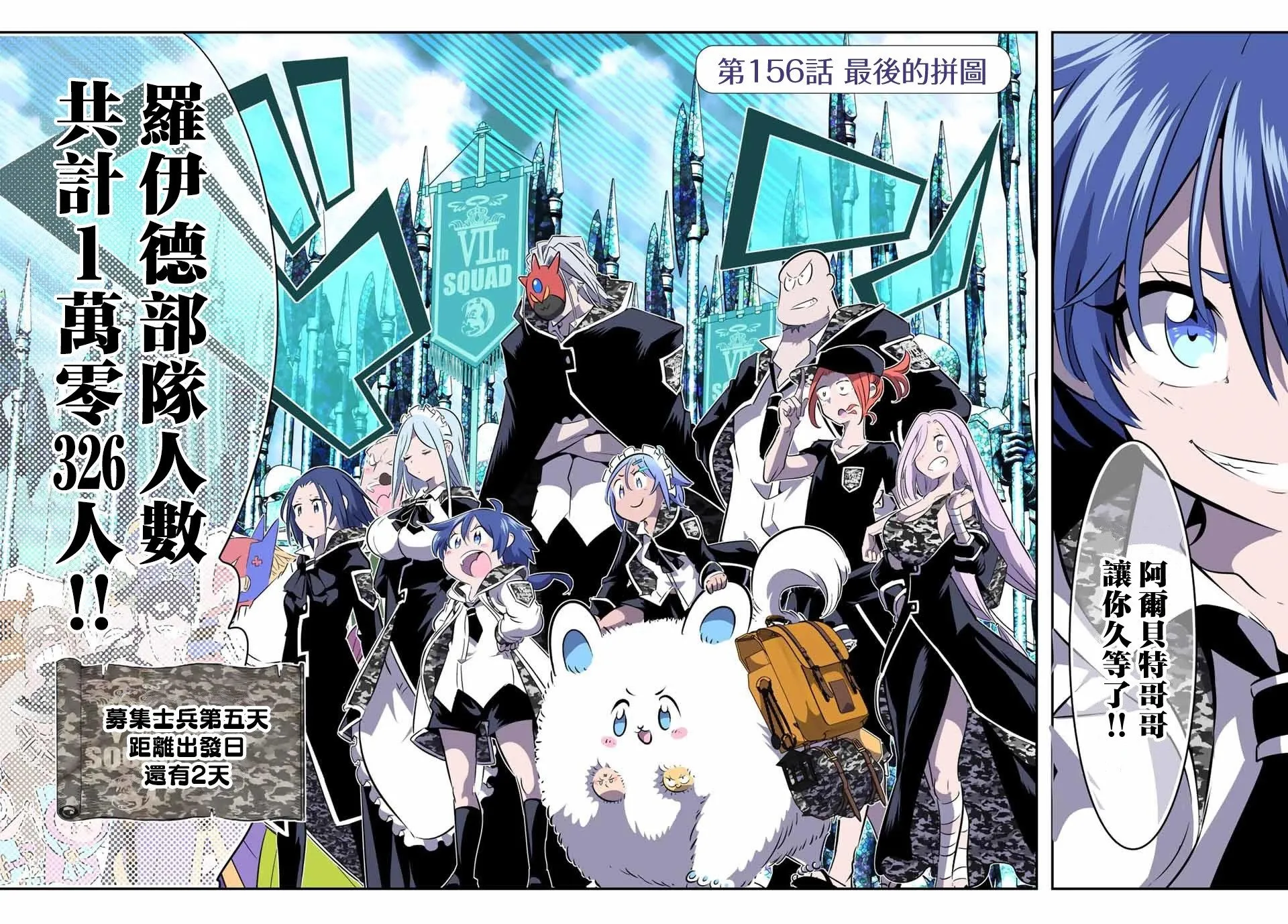 第156话 第2页
