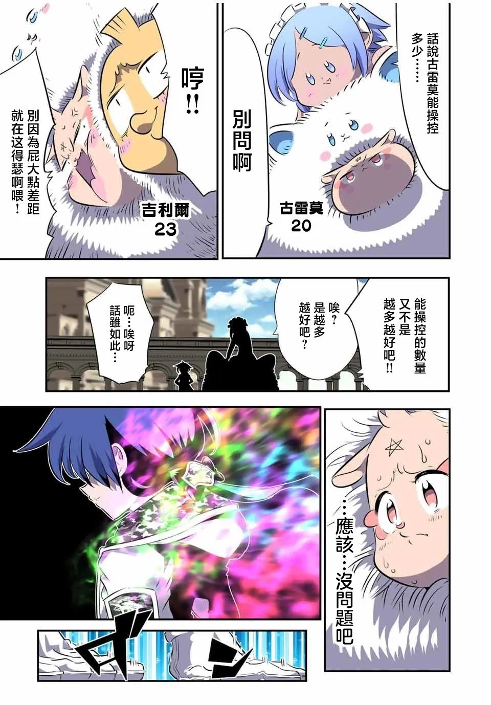 第156话 第4页