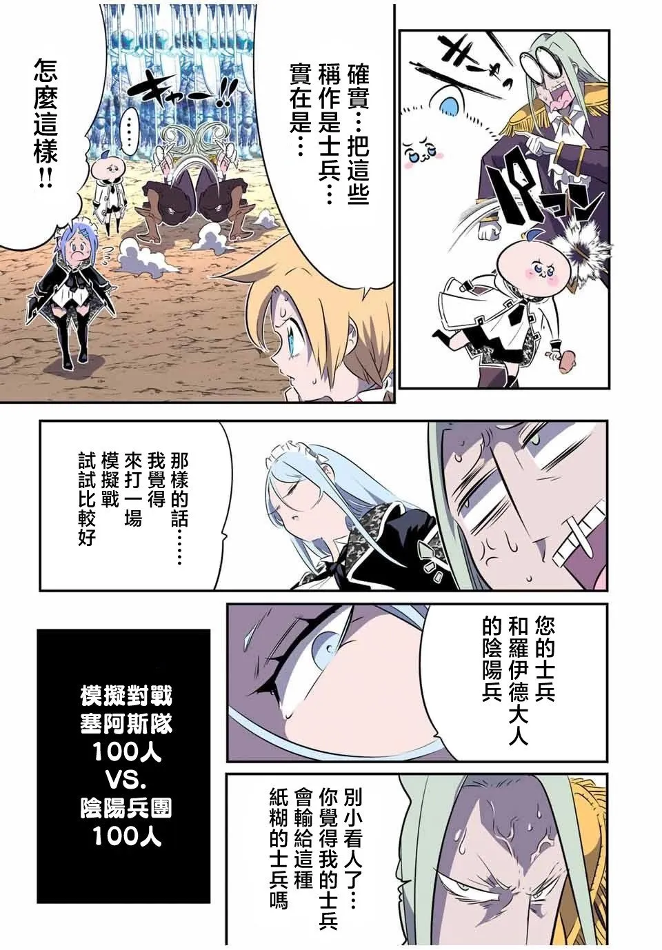 第156话 第6页
