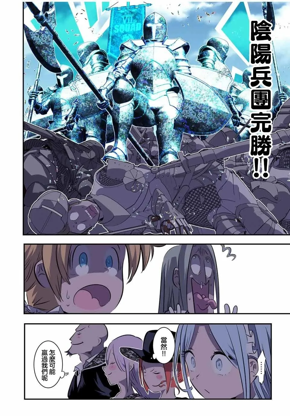 第156话 第7页