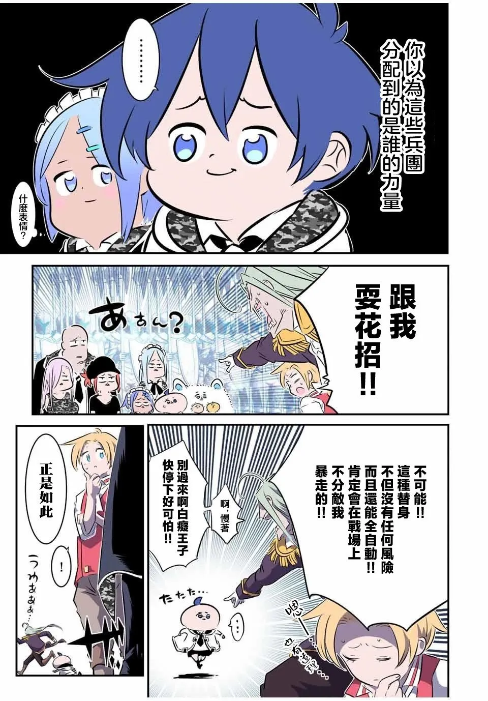 第156话 第8页
