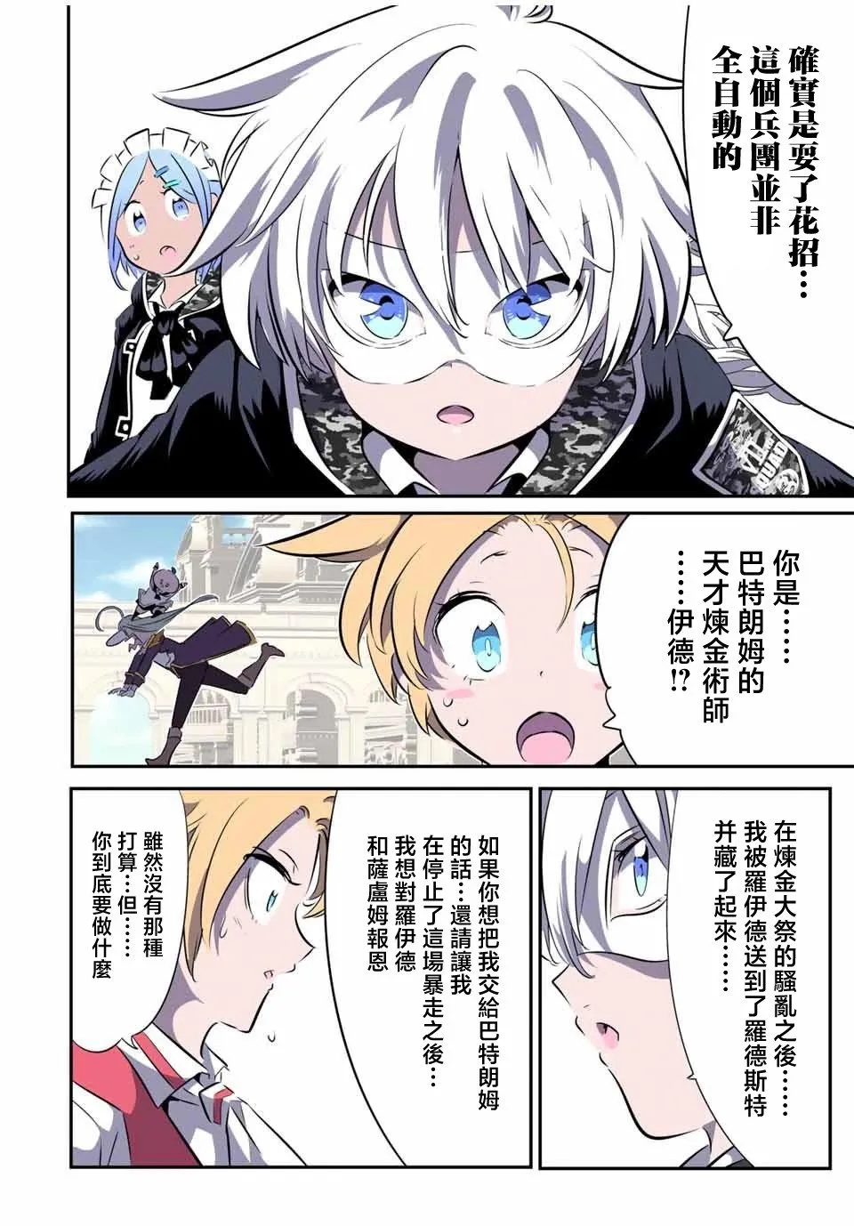 第156话 第9页