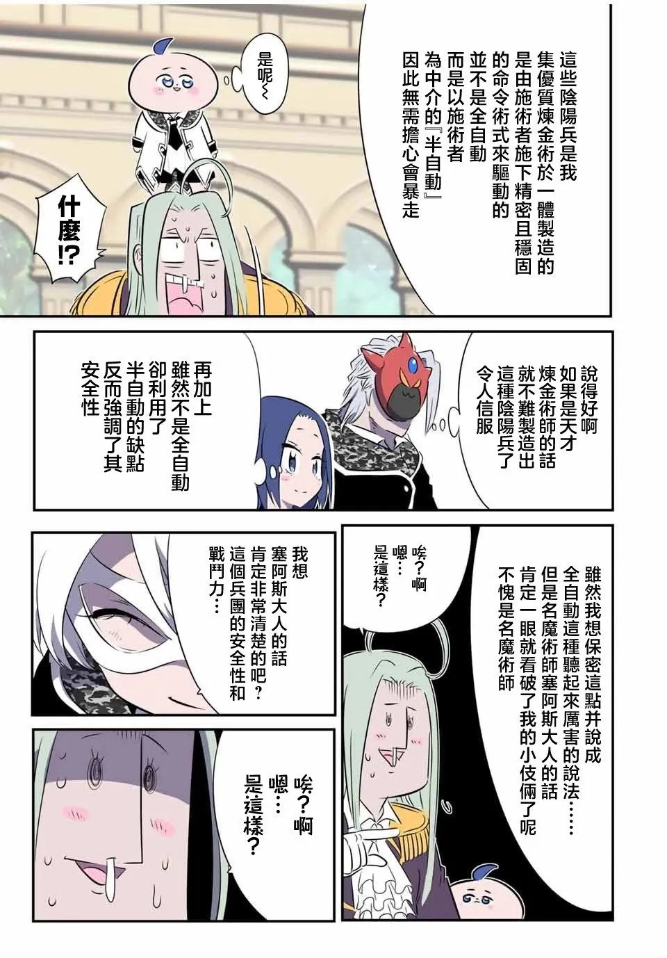 第156话 第10页