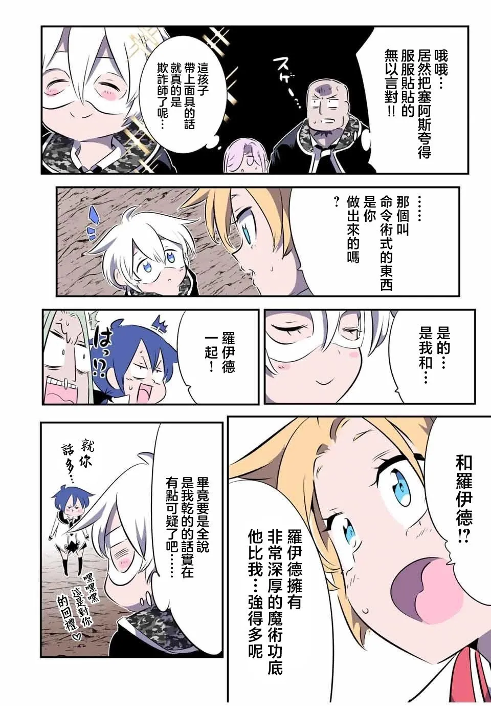 第156话 第11页