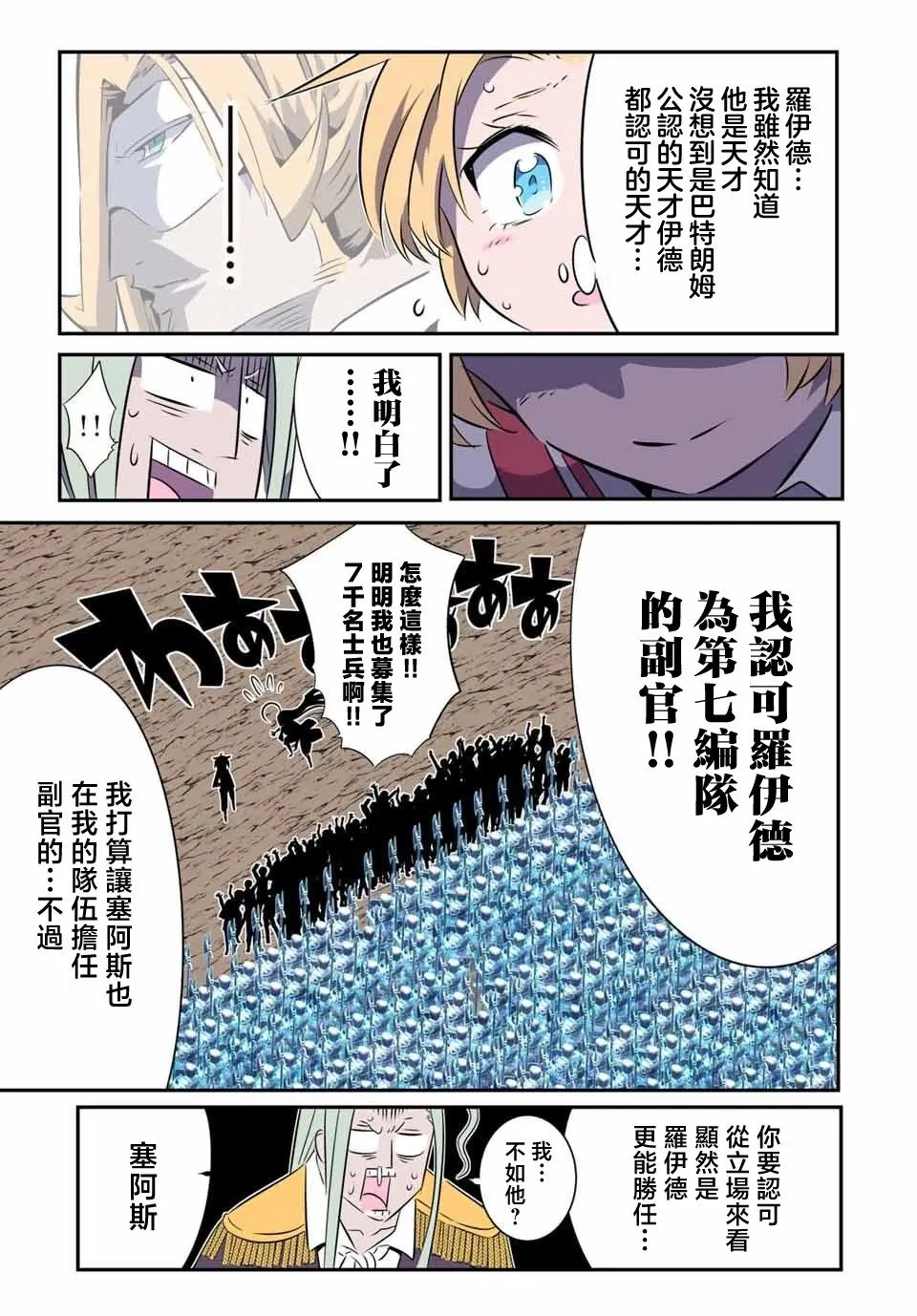 第156话 第12页