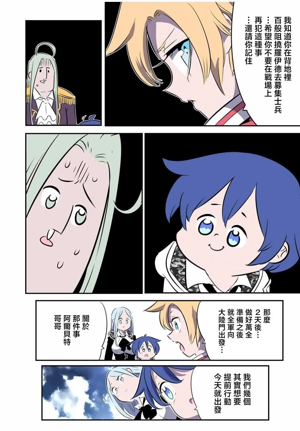 第156话 第13页