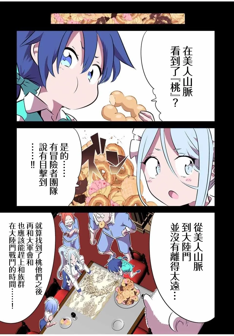 第156话 第14页
