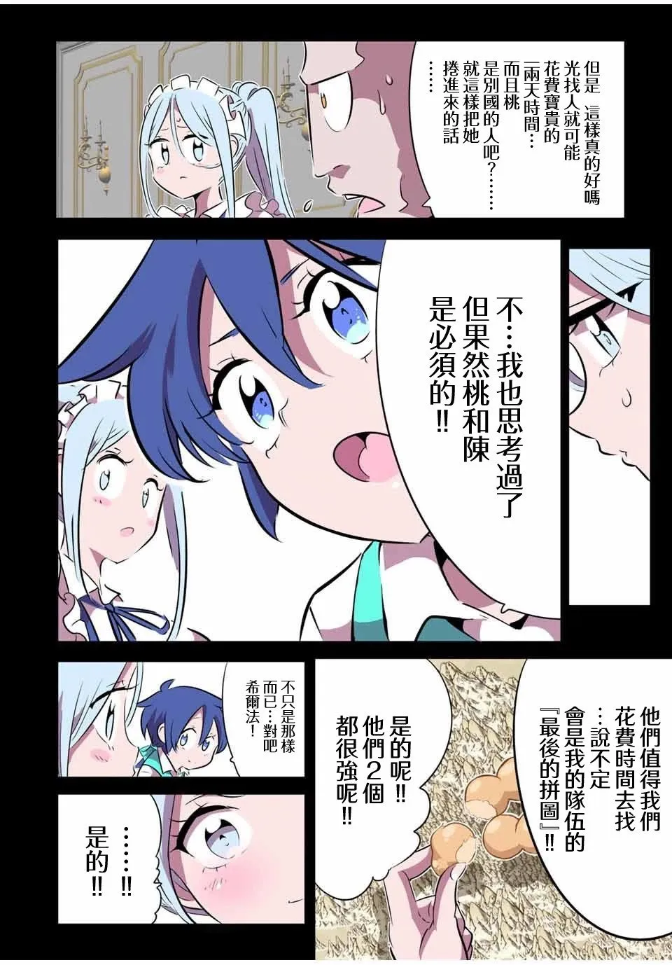 第156话 第15页
