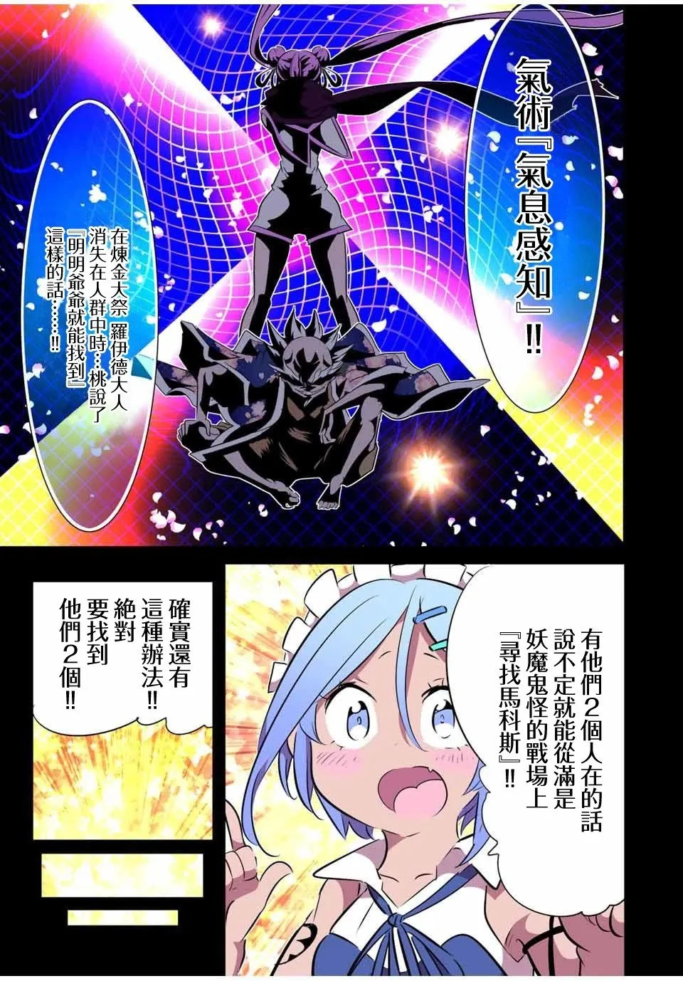 第156话 第16页
