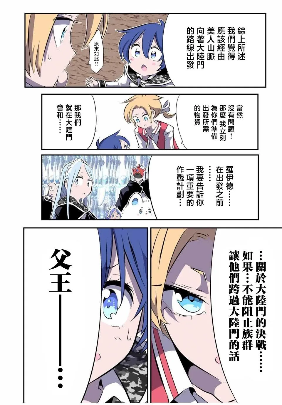第156话 第17页