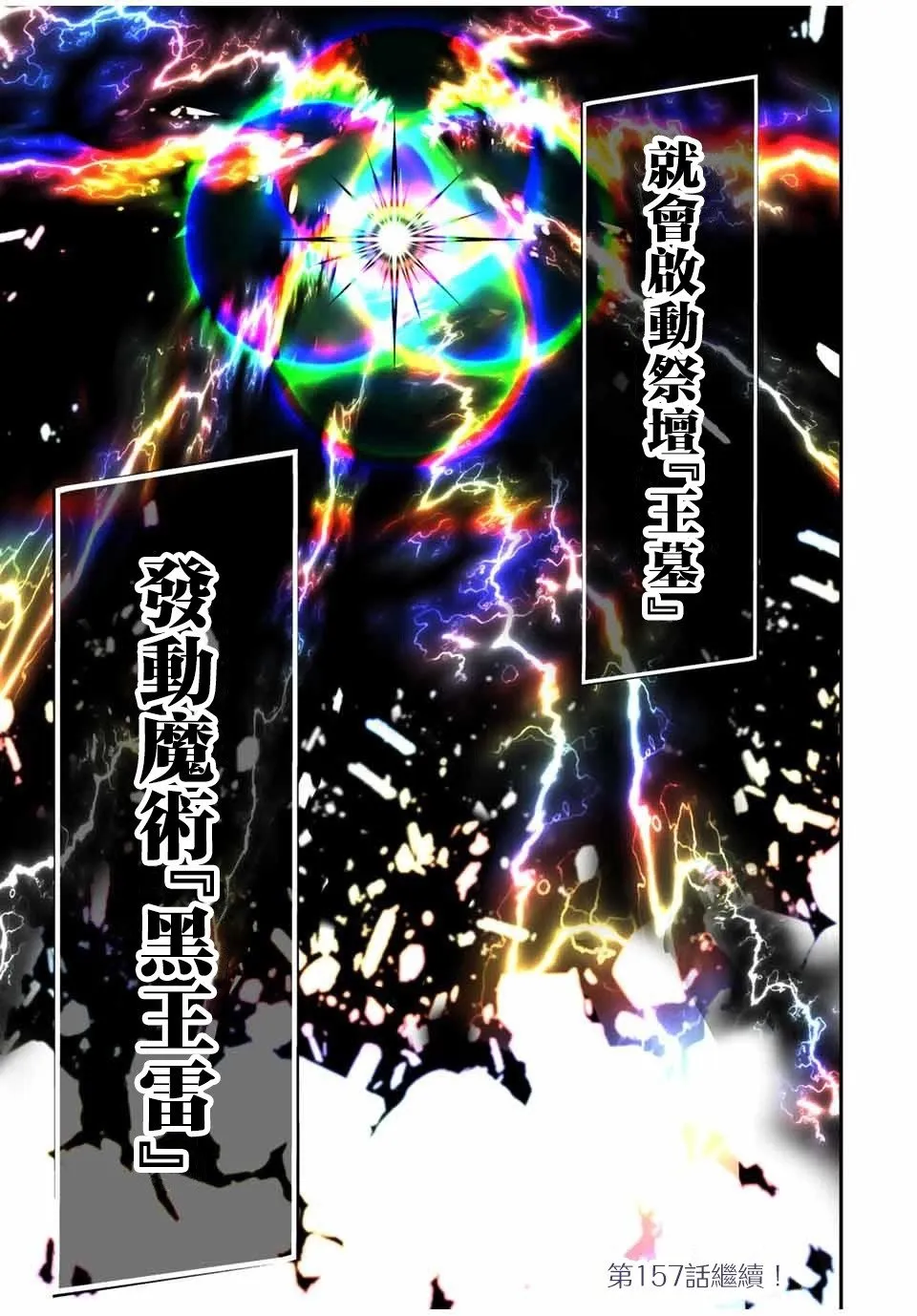 第156话 第18页