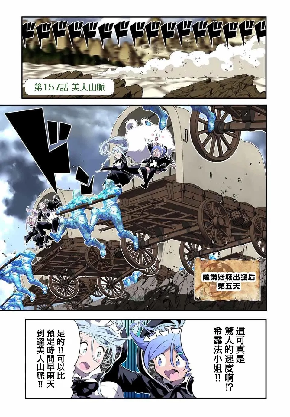 第157话 第1页