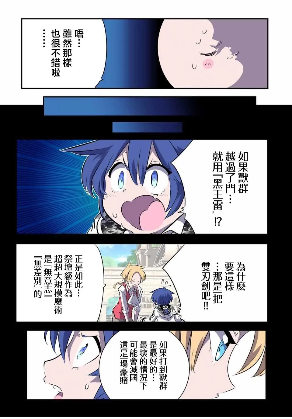 第157话 第3页