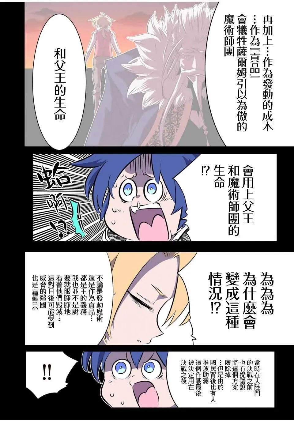 第157话 第4页