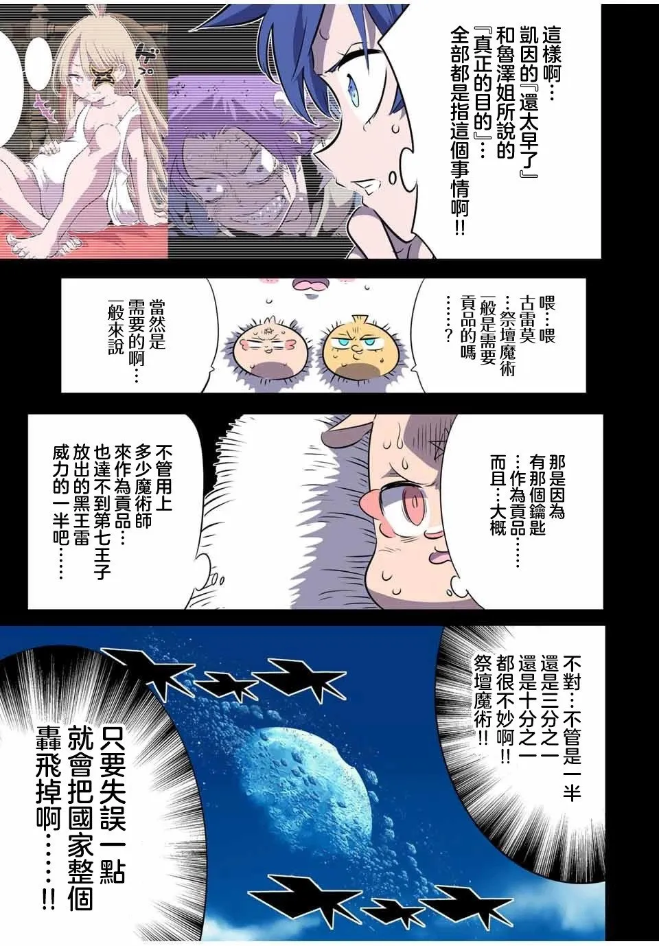 第157话 第5页