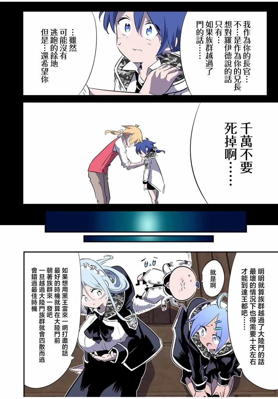 第157话 第6页