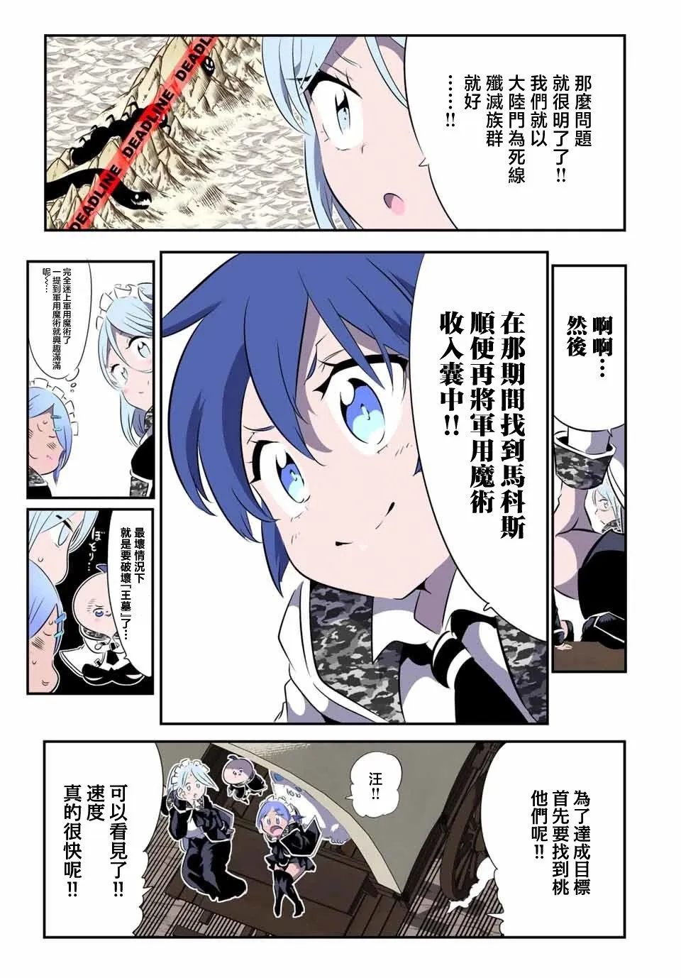 第157话 第7页